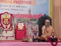 Concluding Dharma Sabha (12 March 2025)